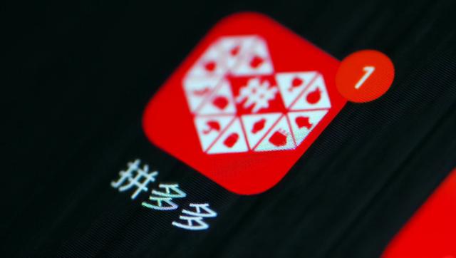 丝袜足交福利网址视频 拼多多砍价金币后面是什么（拼多多砍价金币还砍什么）