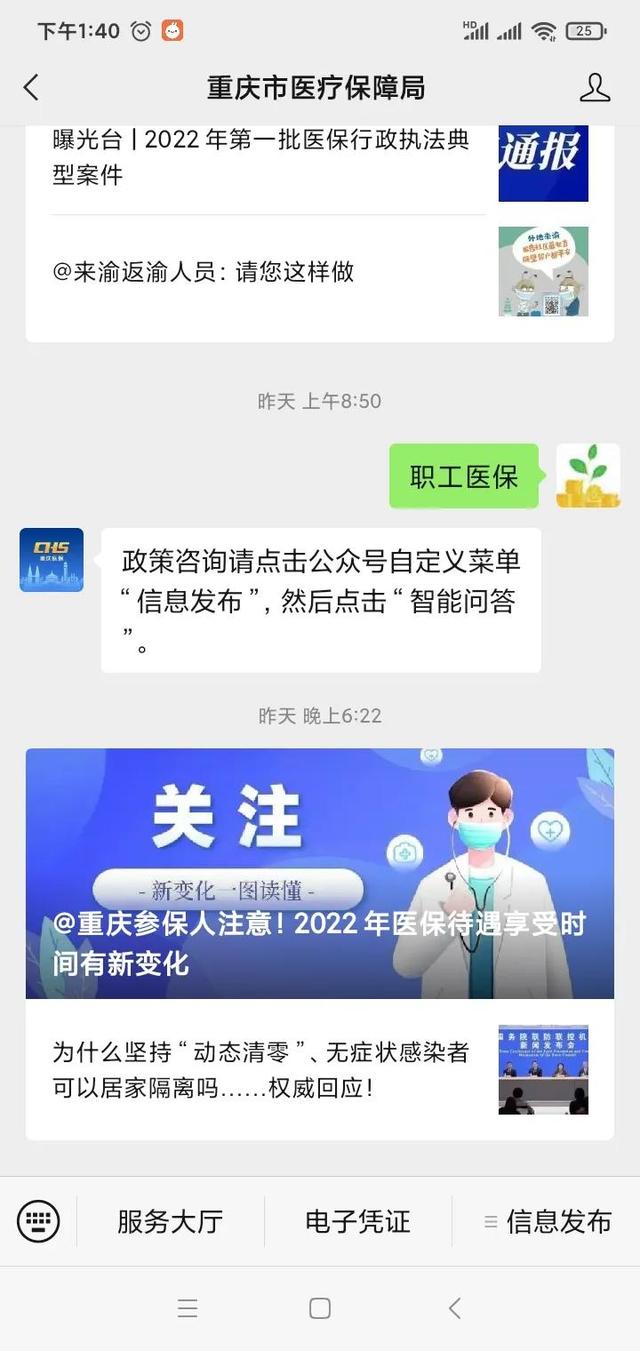 探花流出视频在线观看 重庆医保服务平台登录不了（重庆市医疗保障公共服务平台关注）