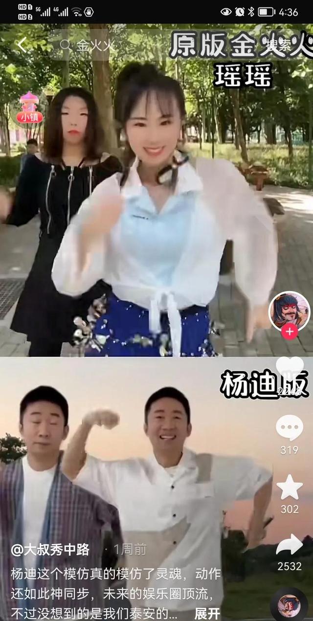 丝袜足交福利网址视频 抖音瑶瑶打火机，抖音直播打火机？