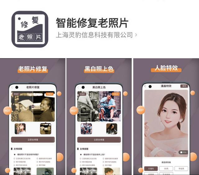 丝袜足交福利网址视频 百度一键修复高清图小程序，百度一键修复高清图小程序怎么找