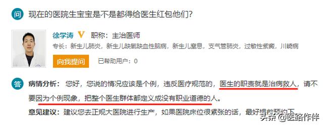探花流出视频在线观看 医生暗示要红包说什么（医生暗示送红包）