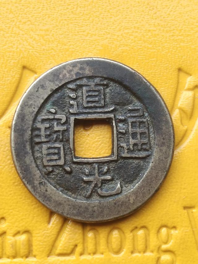 探花流出视频在线观看 道光通宝价格一览表光绪通宝（道光通宝价格一览表图片）