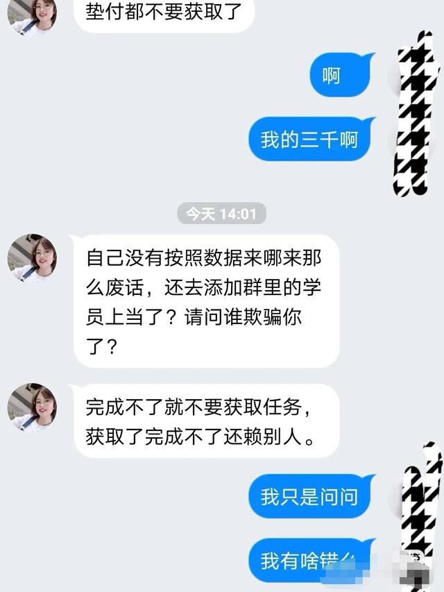 淘宝免单群有风险吗会不会吞了支付宝的钱（那种淘宝免单群有风险吗）