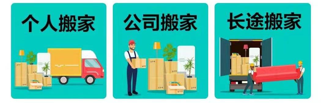 四虎免费在线观看白丝 公兴搬家公司官方电话（公兴搬家服务有限公司）
