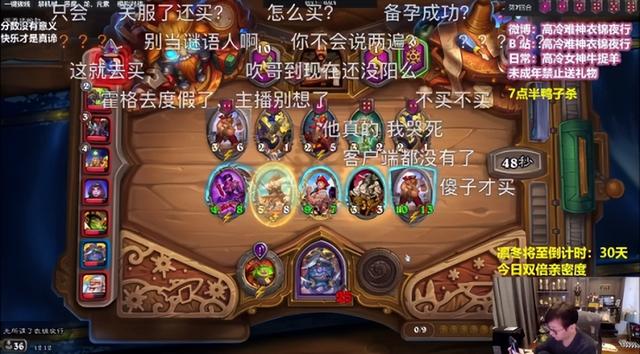 四虎免费在线观看白丝 炉石传说直播斗鱼柚子，炉石传说直播斗鱼异灵术？