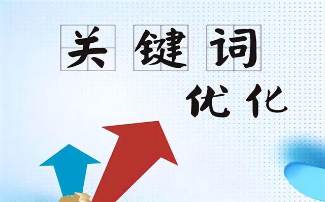 丝袜足交福利网址视频 快速提升关键词排名的技巧（如何让关键词排名靠前）