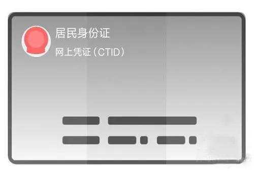 四虎免费在线观看白丝 微信电子身份证在哪里找出来，微信电子身份证在哪里找出来啊