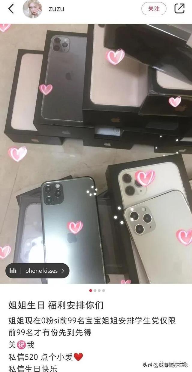 快手送手机是不是真的要微信号密码我把密码改了（快手说送手机然后要微信密码）