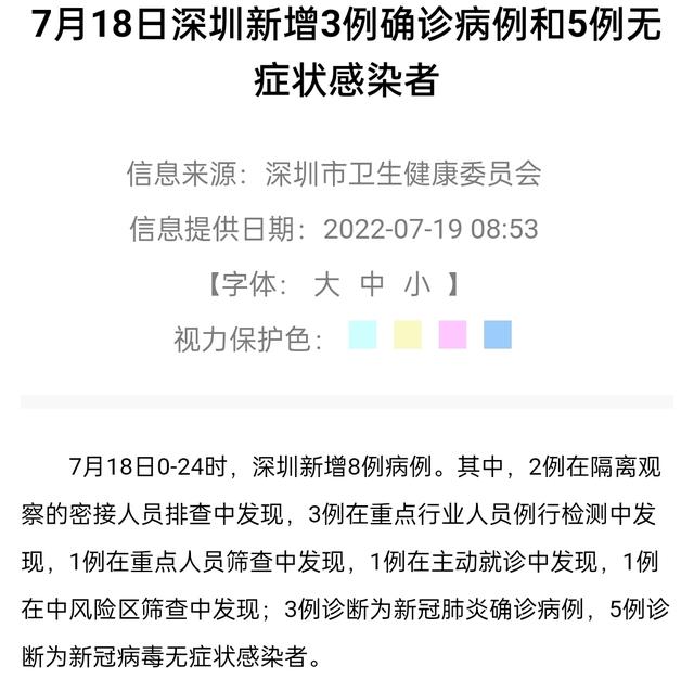 021深圳创业补贴申请条件（深圳创业补贴政策2020申请流程）"