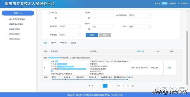 探花流出视频在线观看 个人简历培训经历怎么填写（简历培训经历怎么填写才正确）