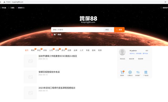 B2B网站推广2B2B网站推广网站大全免费推广（B2B网站推广）