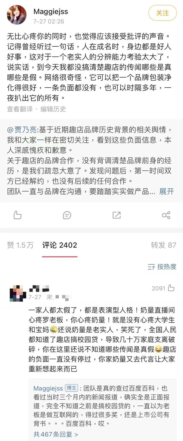 四虎免费在线观看白丝 贾乃亮直播事件，贾乃亮直播事件是真的吗