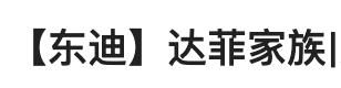 探花流出视频在线观看 龟龟是哪个明星的粉丝名（龟龟是谁家粉丝）