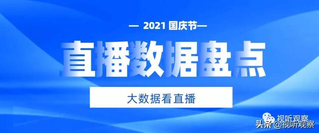 四虎免费在线观看白丝 直播最火的软件排名榜下载？直播最火的软件排名榜大全