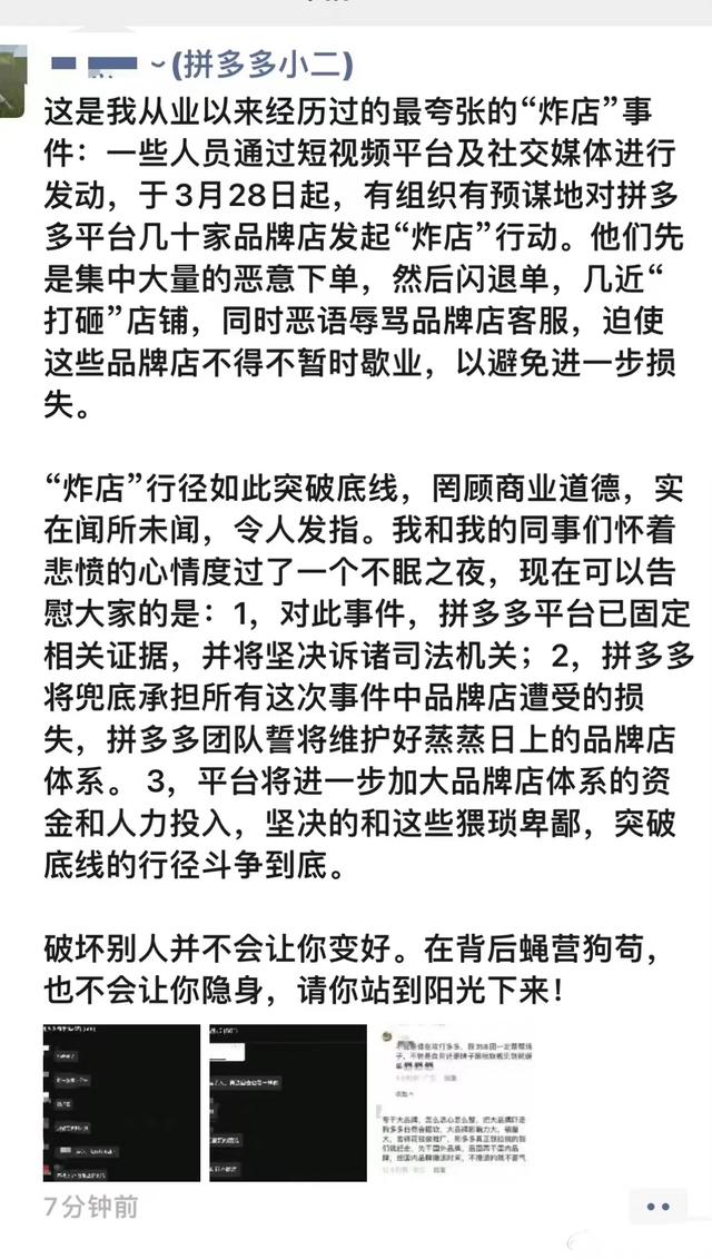 探花流出视频在线观看 拼多多的先用后付是什么意思，0元付款不给钱会怎样？