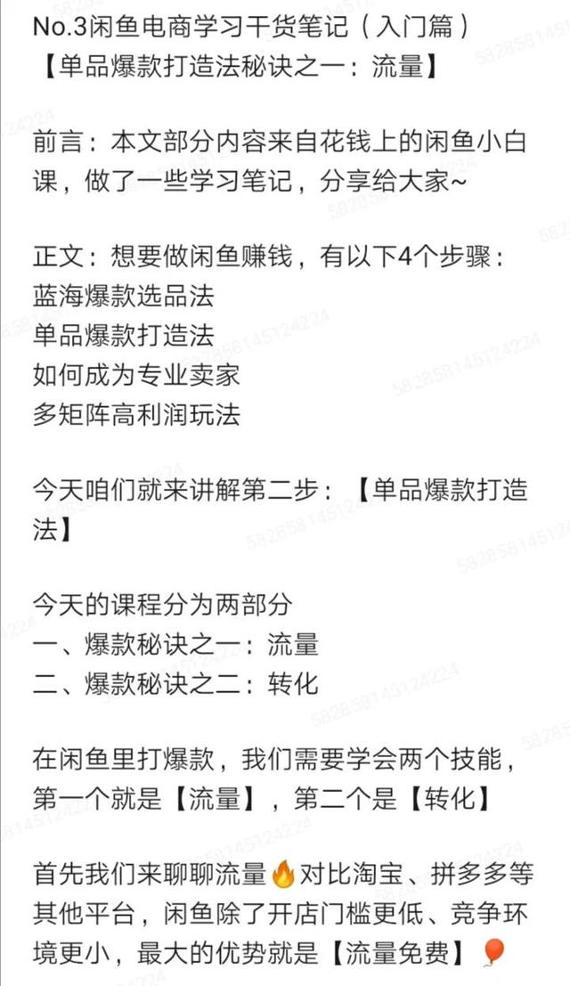 四虎免费在线观看白丝 闲鱼推广选择什么时间段最好，闲鱼推广技巧？