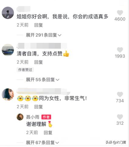 四虎免费在线观看白丝 网红“聂小雨”不雅视频曝光，女主换脸二次制作，本人已报警