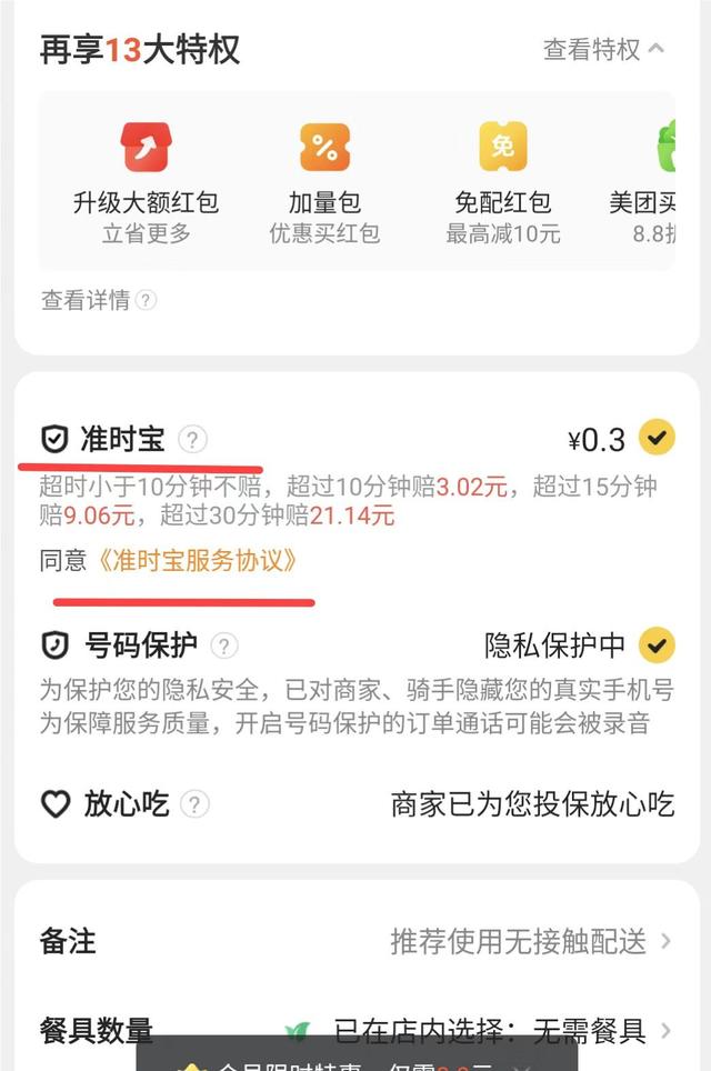 探花流出视频在线观看 美团会员有必要开吗，美团不能开会员了吗？