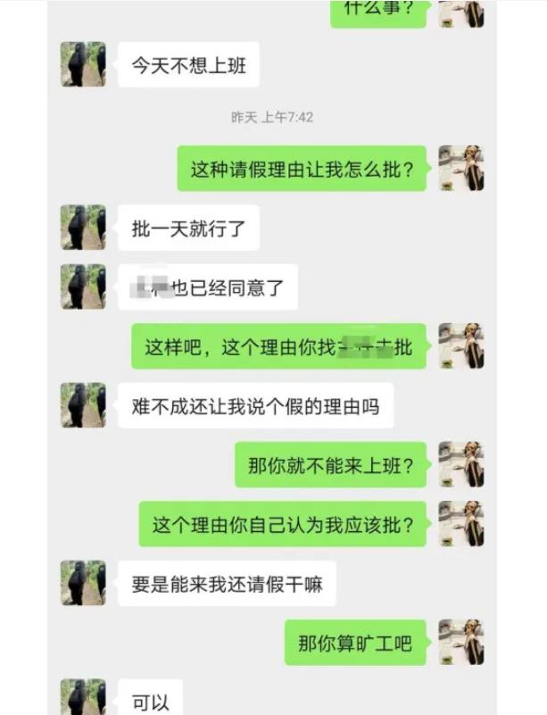 丝袜足交福利网址视频 在公司请假的理由都有什么（一般公司私事请假理由）