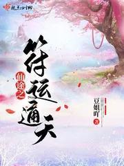 四虎免费在线观看白丝 长篇女配修仙文推荐，好看修仙文完结女配？