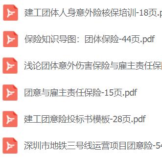 四虎免费在线观看白丝 公司团体意外险怎么赔付的（公司团体意外险怎么赔付员工）