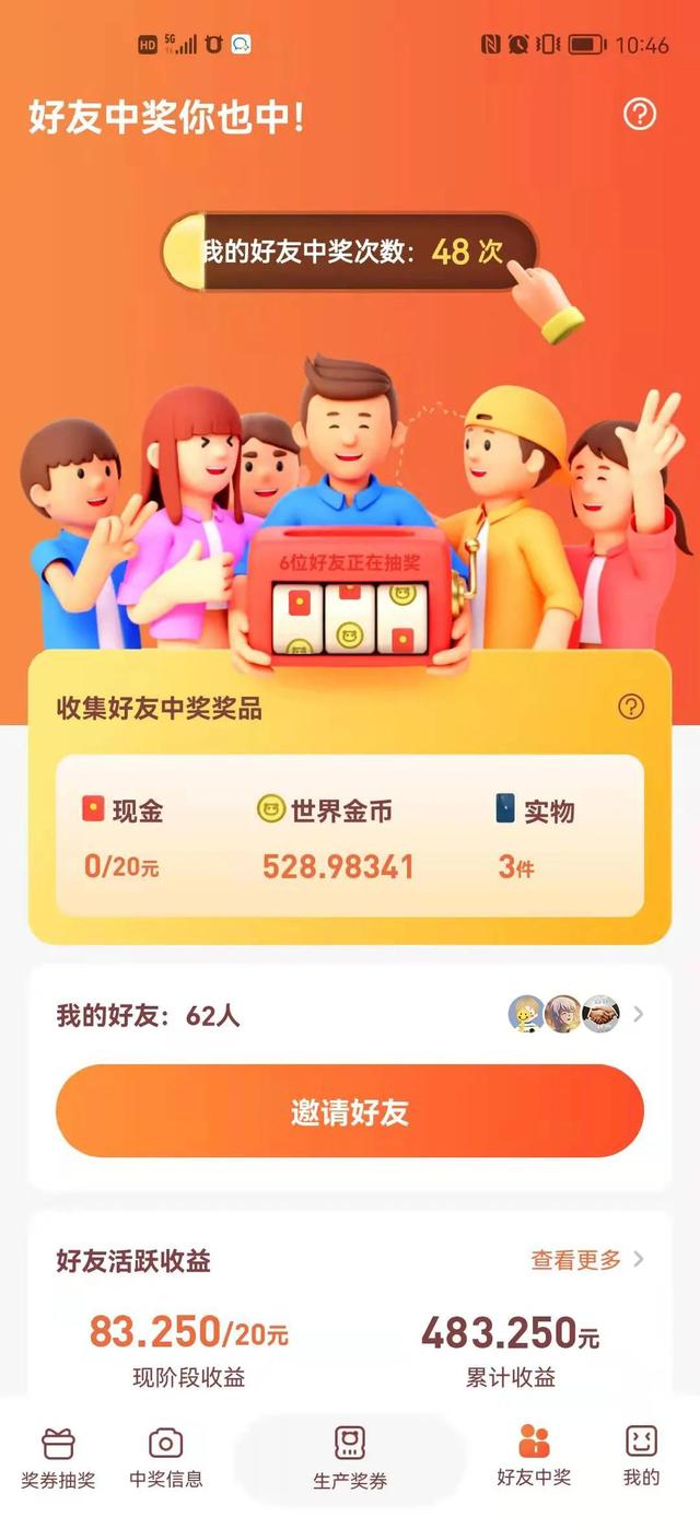 丝袜足交福利网址视频 看广告赚钱的平台是真的吗拉人自己赚钱吗（看广告赚钱是真的吗）