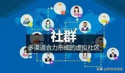 四虎免费在线观看白丝 怎么开始做社群营销，社群营销的运营方式？