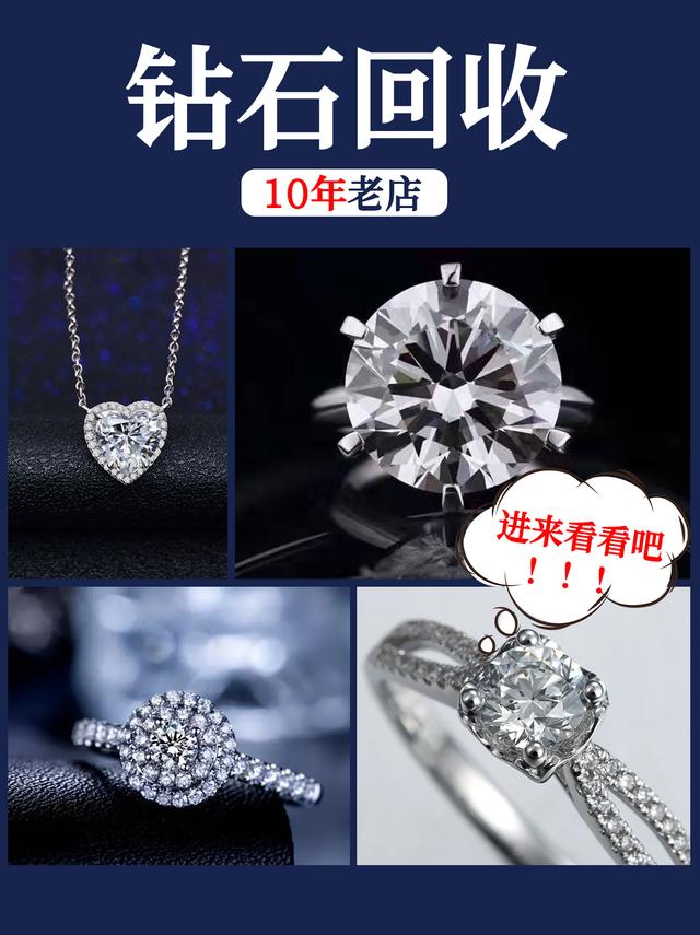 探花流出视频在线观看 钻石回收可靠平台有哪些大品牌是真的（哪个品牌钻石可以回收）