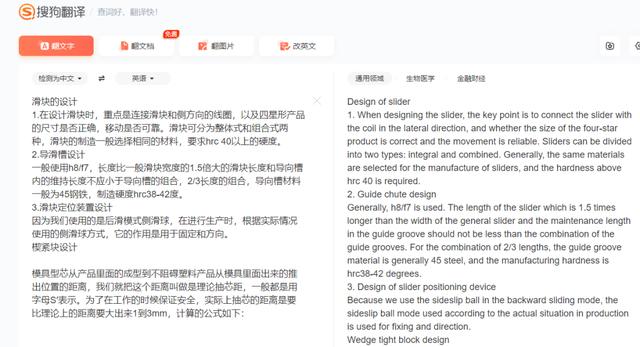 四虎免费在线观看白丝 百度翻译英语在线翻译器拍照（百度翻译英语在线翻译器下载）