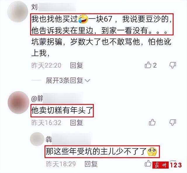 丝袜足交福利网址视频 切糕到底多少元一斤（切糕多少钱一斤比较合理）