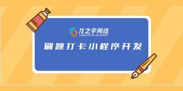 四虎免费在线观看白丝 自己出题答题类小程序代码，自己出题答题类小程序代码怎么写？