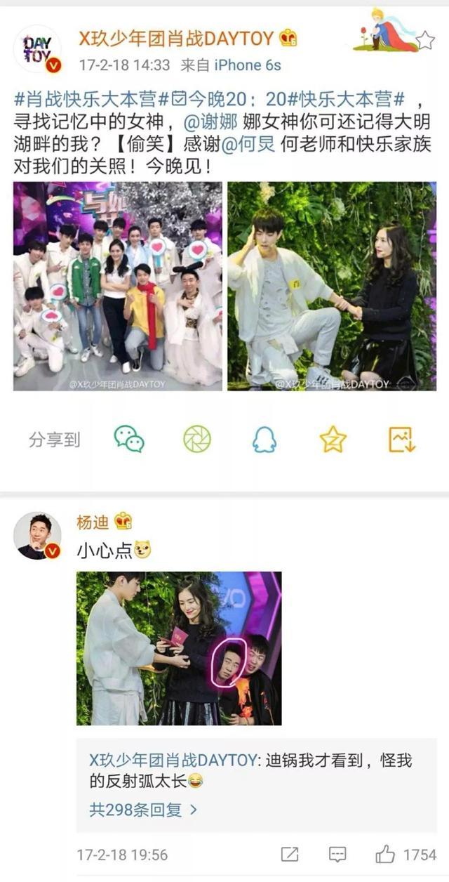 四虎免费在线观看白丝 快乐大本营 微博（快乐大本营官方微博）