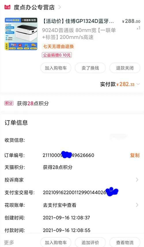 探花流出视频在线观看 淘宝上的天猫超市是正品吗（天猫国际天猫超市是正品吗）