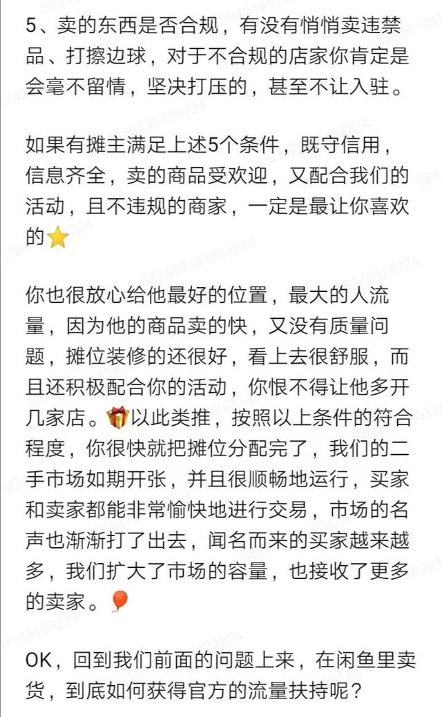 四虎免费在线观看白丝 闲鱼推广选择什么时间段最好，闲鱼推广技巧？