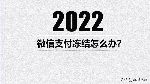 丝袜足交福利网址视频 新微信号风险提示几天消除，微信新号风险提示需要几天？
