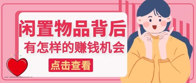 四虎免费在线观看白丝 有什么换物平台（以物换物app哪个好）