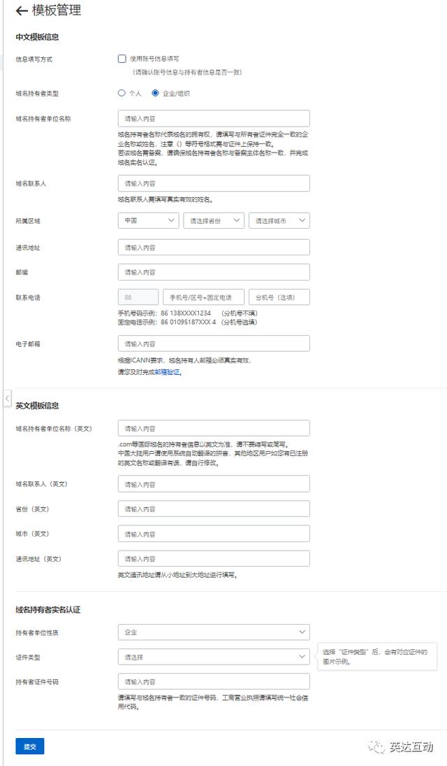 四虎免费在线观看白丝 永久免费域名注册申请表（永久免费域名注册申请流程）