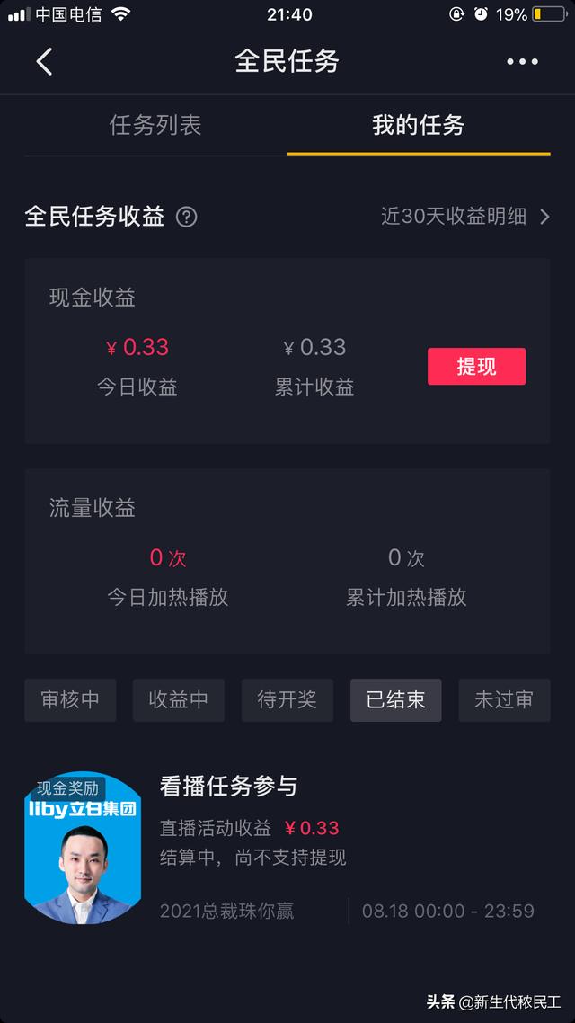 丝袜足交福利网址视频 抖音怎么做任务赚钱教程是真的吗（抖音怎样做任务赚钱）