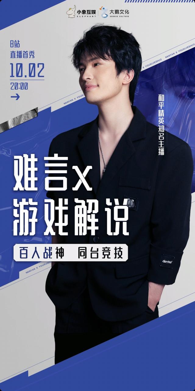 四虎免费在线观看白丝 难言在哪个平台直播2022，难言在哪个平台直播2021