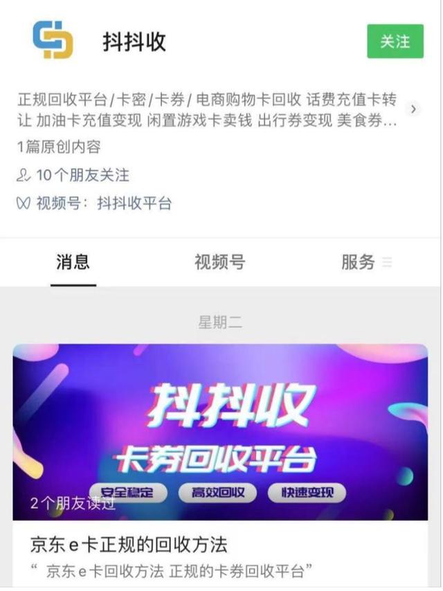 四虎免费在线观看白丝 话费回收平台有哪些公司（话费回收平台有哪些软件）