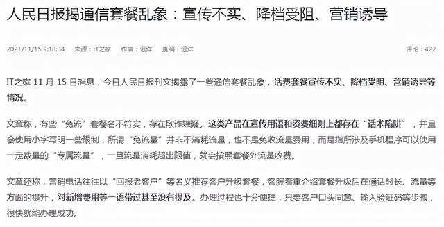 丝袜足交福利网址视频 如何取消联通叠加流量包，联通怎么取消流量叠加包？
