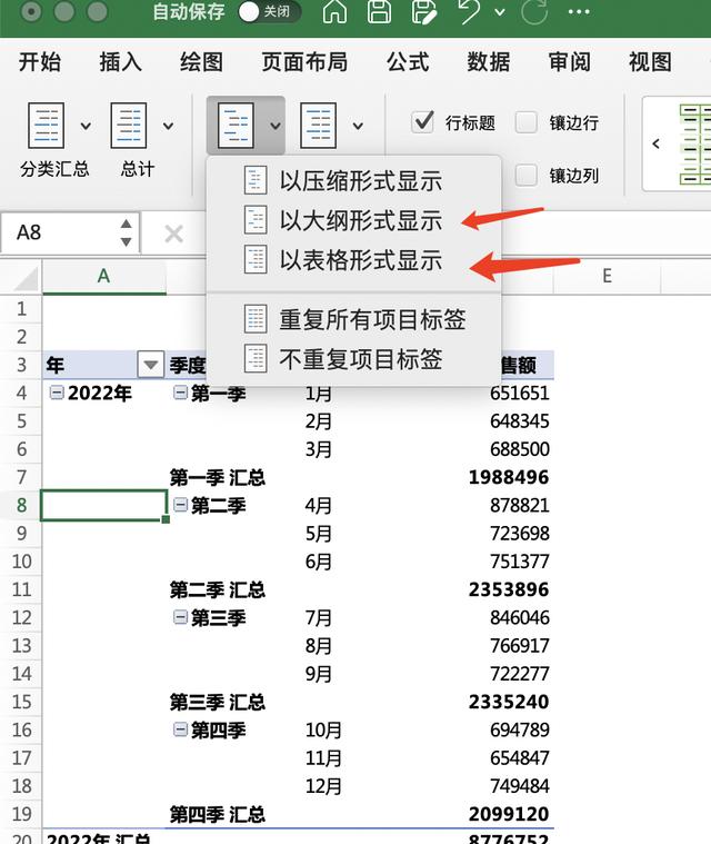 探花流出视频在线观看 数据透视表怎么分类汇总求和（数据透视表分类求和）