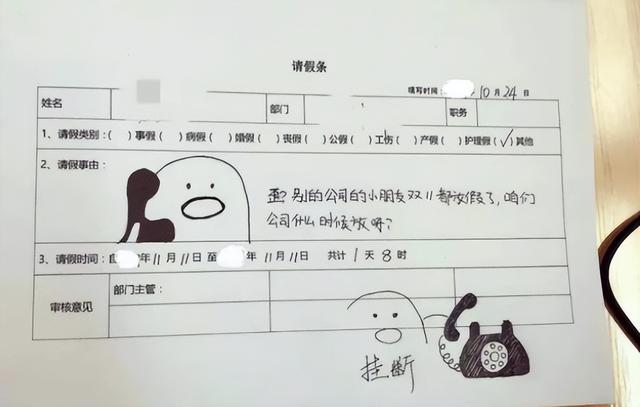 丝袜足交福利网址视频 在公司请假的理由都有什么（一般公司私事请假理由）