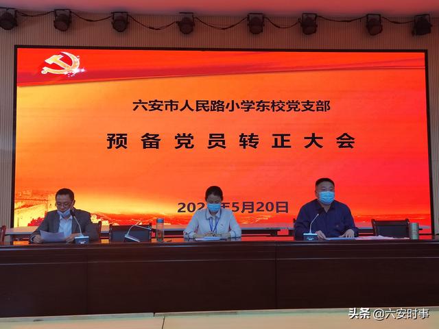 丝袜足交福利网址视频 党员转正程序流程，党员转正程序流程图？