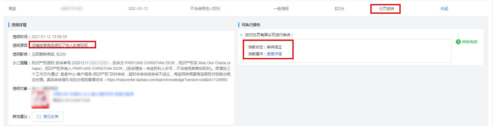 丝袜足交福利网址视频 淘宝举报投诉在哪撤销（淘宝举报投诉在哪第三平台）
