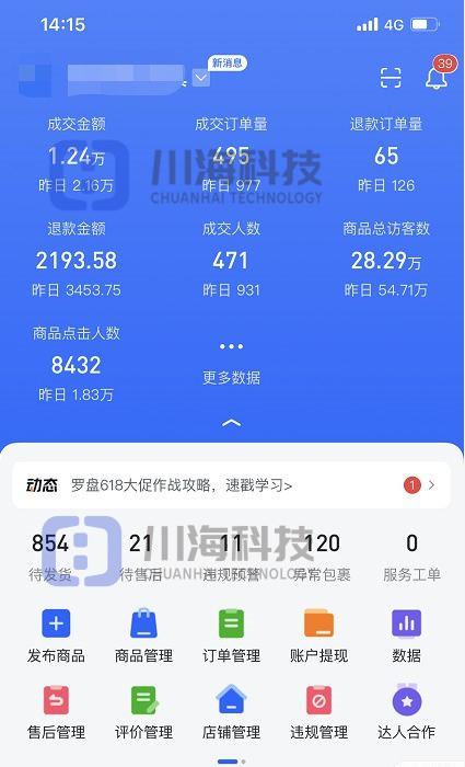 四虎免费在线观看白丝 网上售货平台有哪些（供货商免费入驻的电商平台）