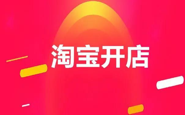 探花流出视频在线观看 淘宝免费引流推广的方法，淘宝店铺如何免费推广引流客户？