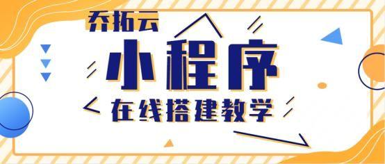 探花流出视频在线观看 微信小程序怎么制作报名表，制作报名表的小程序？