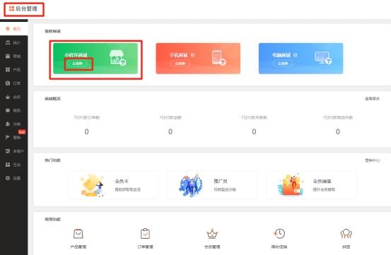 丝袜足交福利网址视频 微信卖水果营销方案客源怎么找（微信卖水果营销策略）