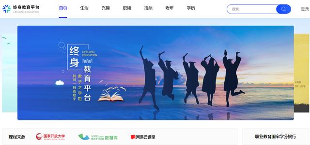 国家开放大学登录平台登录密码是多少（国家开放大学登录平台登录不上）